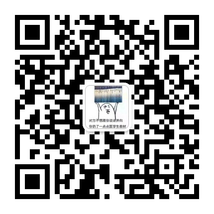 一只医学小书包 二维码